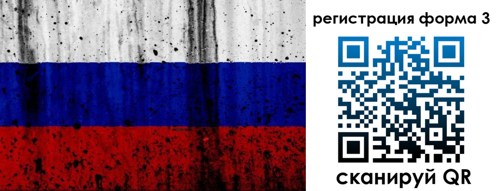 форма 3 в Сельцо