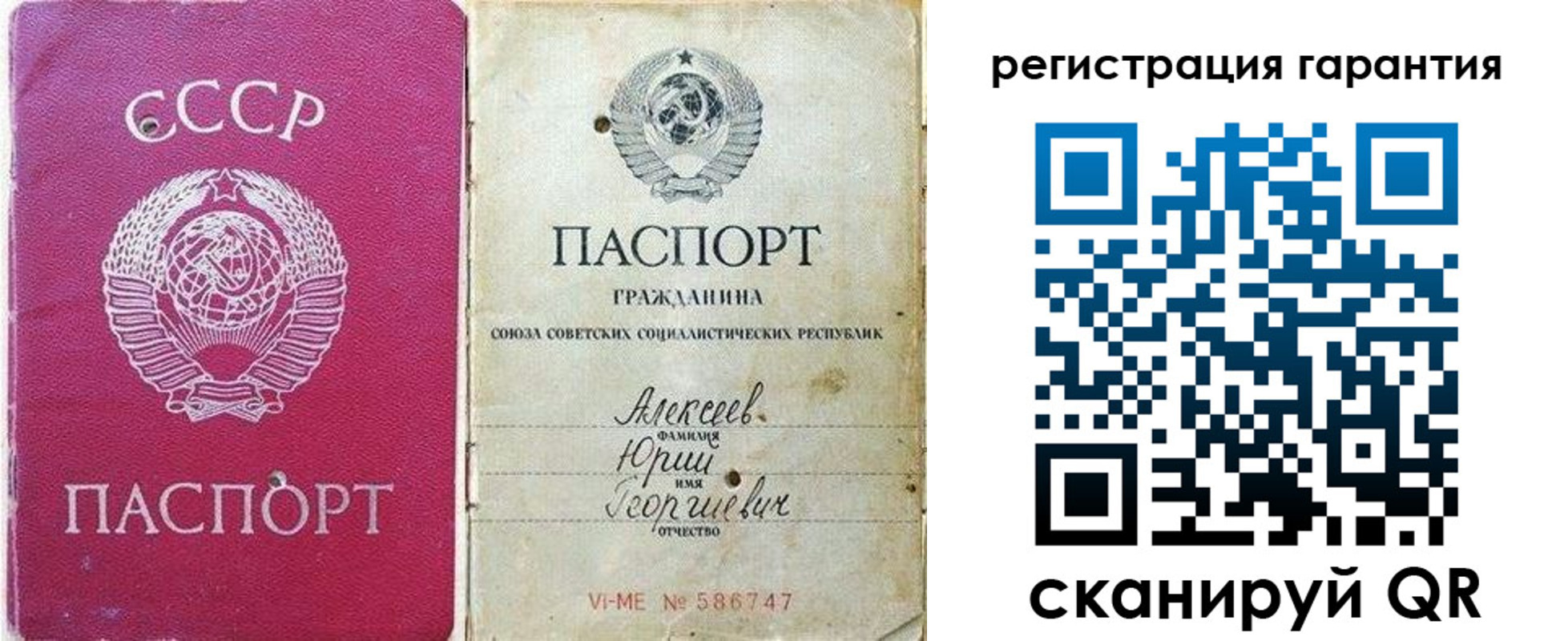 прописка для военкомата в Сельцо