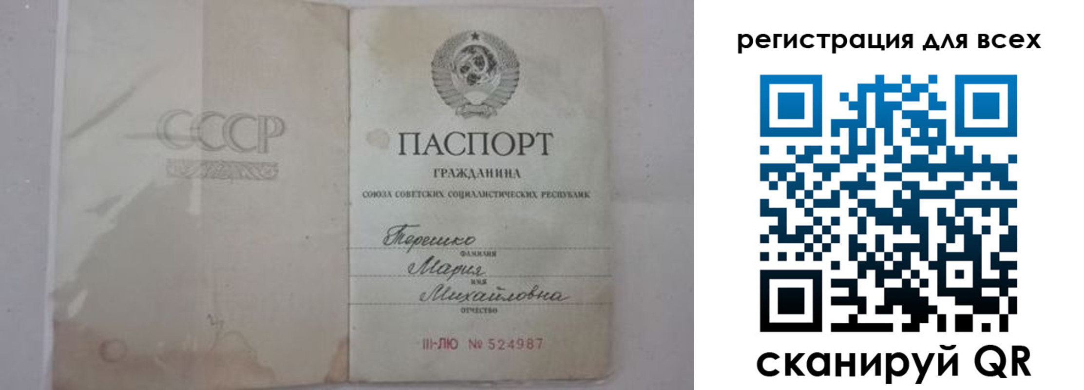 временная регистрация адрес в Сельцо