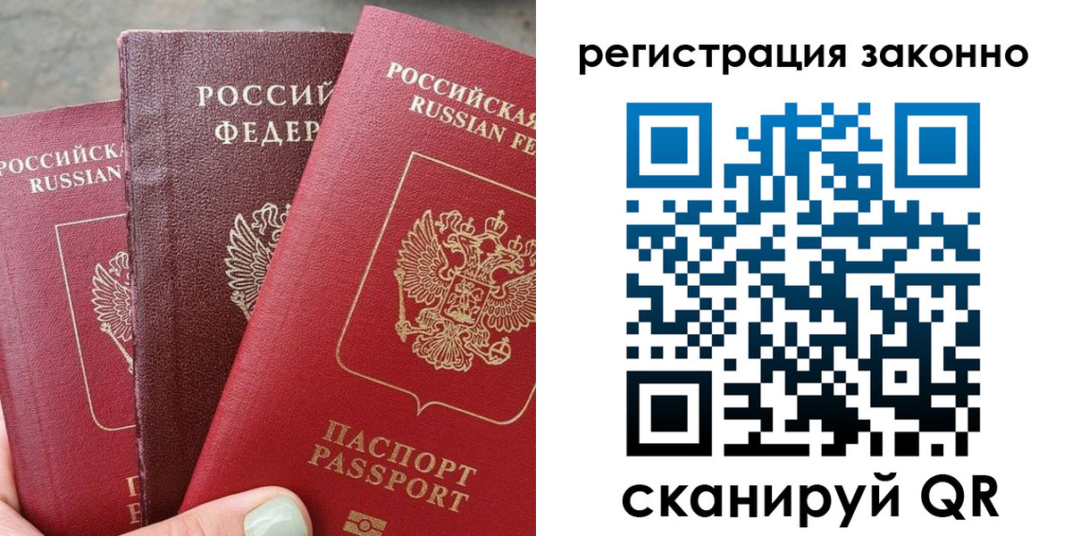 прописка 2025 в Сельцо