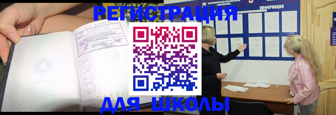 миграционный учет в Сельцо