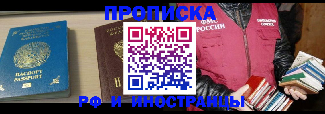 регистрация для школы в Сельцо