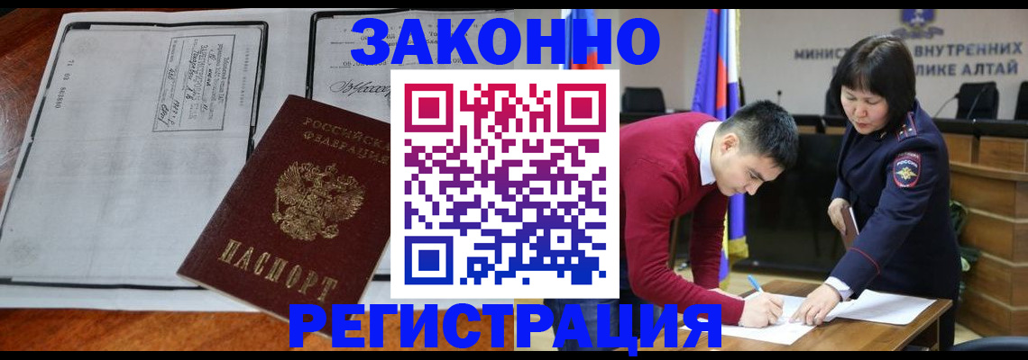 миграционный учет в Сельцо
