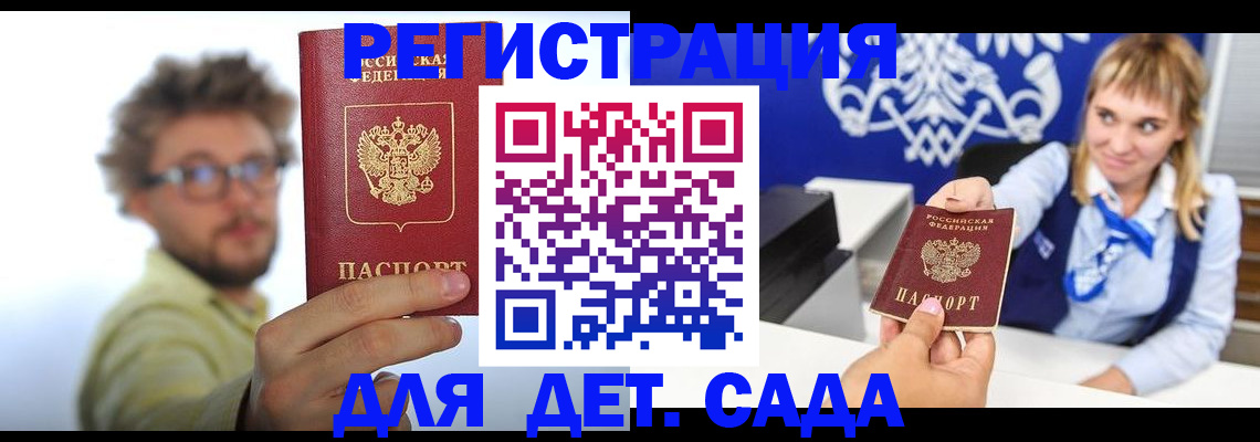 временная регистрация поиск в Сельцо