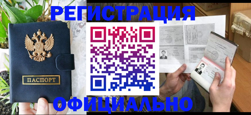 прописка поиск в Сельцо