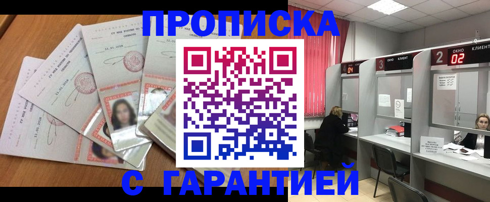 миграционный учет в Сельцо