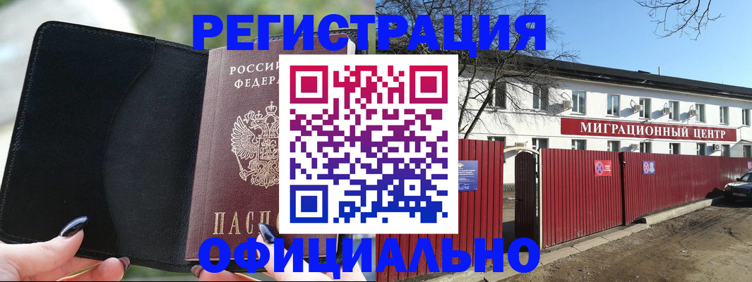 регистрация в Сельцо