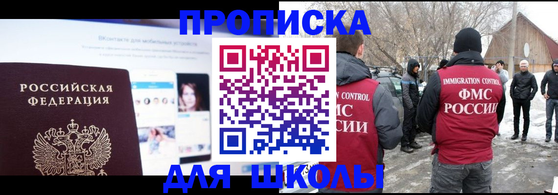 пропишу в квартире в Сельцо